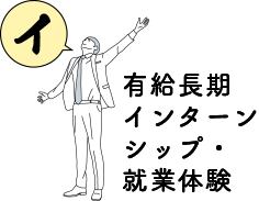 児童発達支援センターエポック幼稚舎