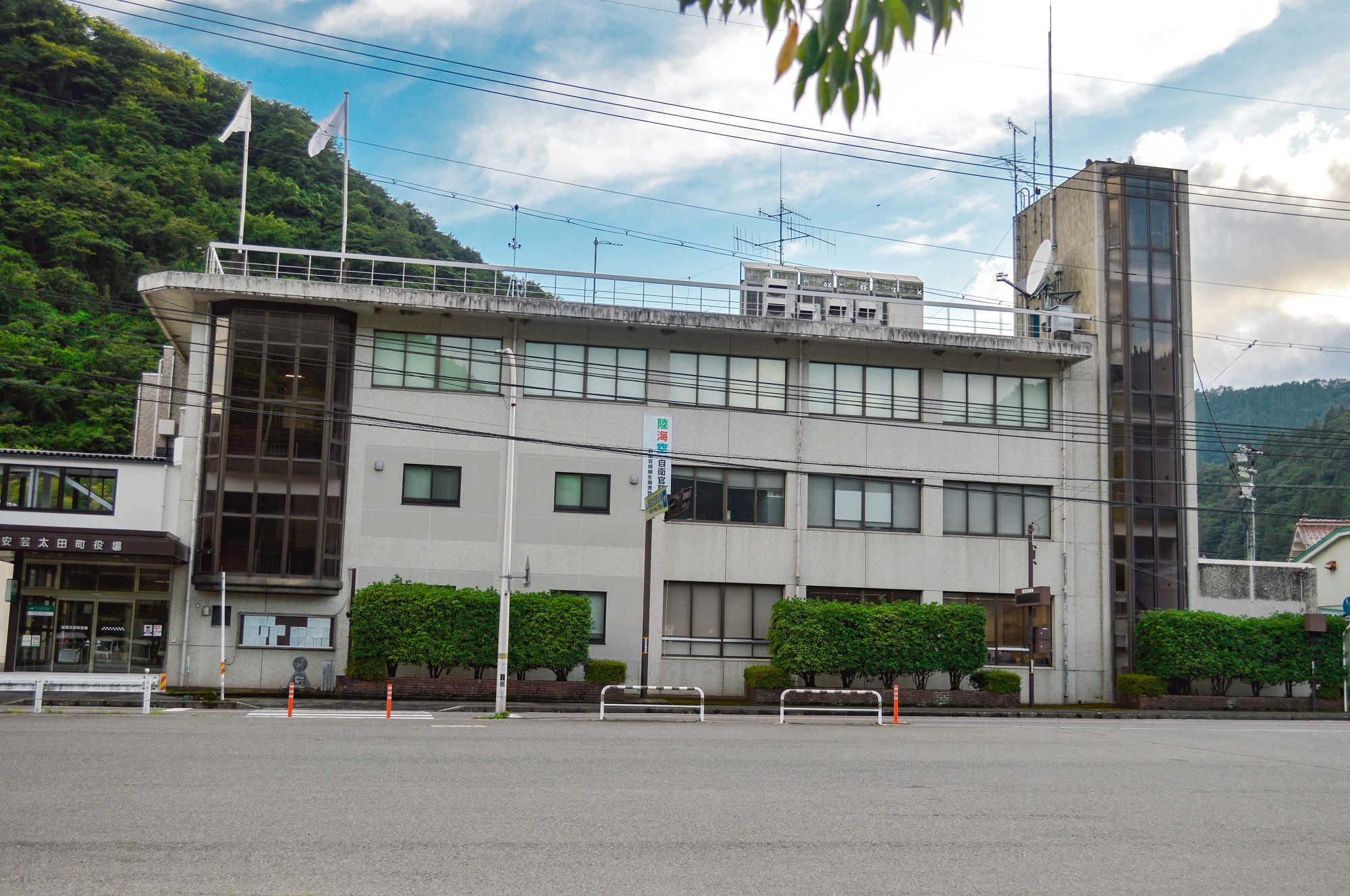 安芸太田町役場