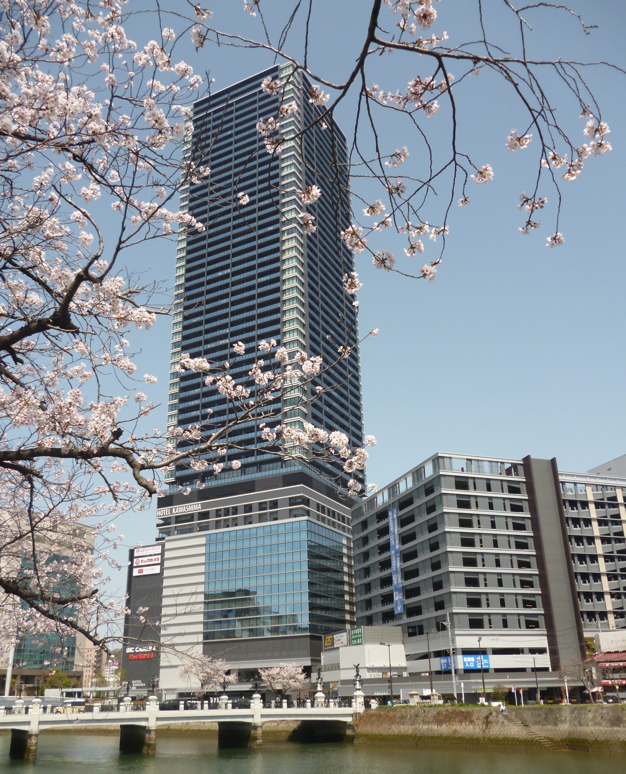 社会福祉法人広島市社会福祉協議会